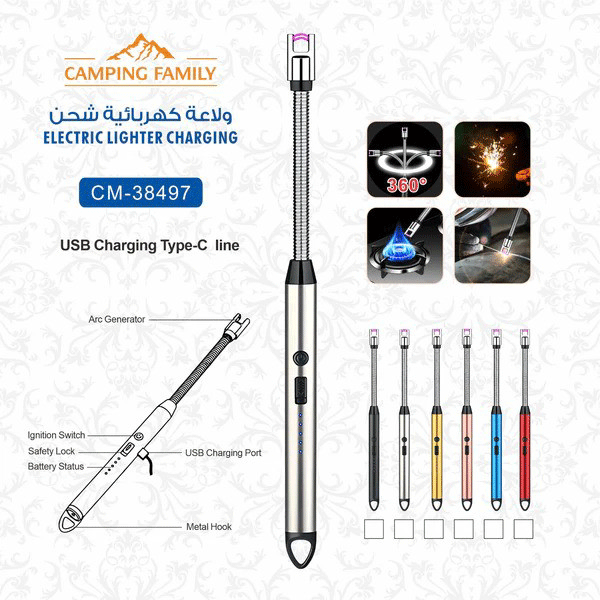 Rechargeable Electric Lighter CM-38497 Camping Family