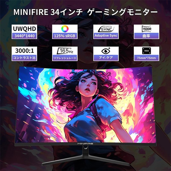 Minifire MFG34C5Q Gaming Curved 34″ Monitor - Image 2
